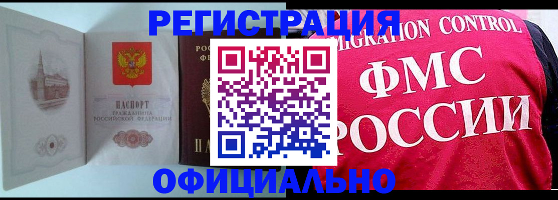 временная регистрация в квартире в Луховицах