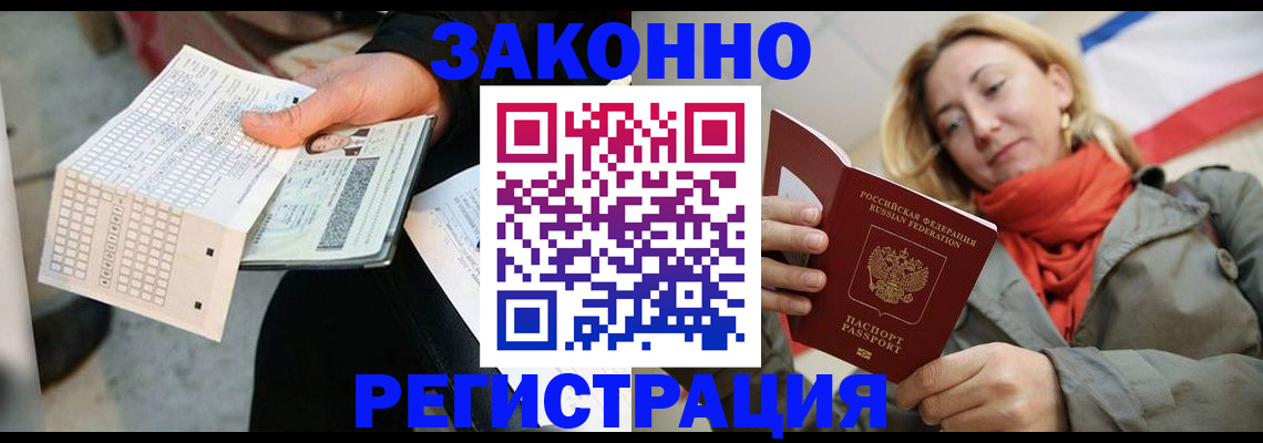 временная регистрация законно в Луховицах