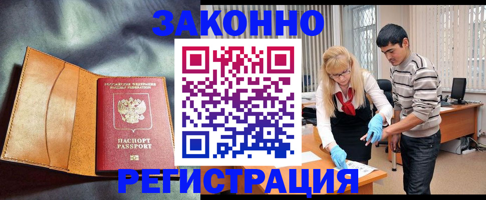 прописка поиск в Луховицах